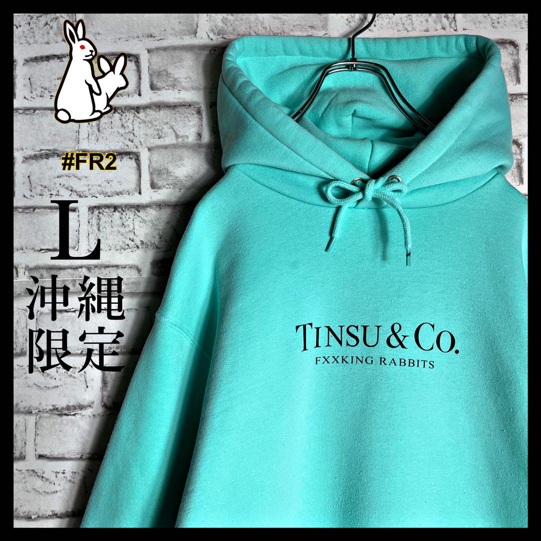 [入手困難品]FR2☆TISNSU&Co.ロゴパーカー 月桃 人気L