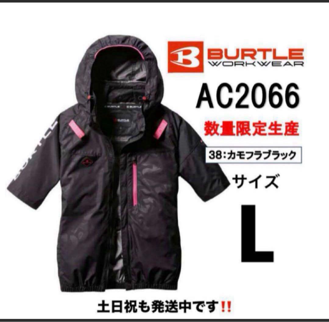 【L】AC2066 カモフラブラック　バートル ⑦ 空調服　半袖 L】AC2066 カモフラブラック バートル ⑦ 空調服 半袖 - メルカリ