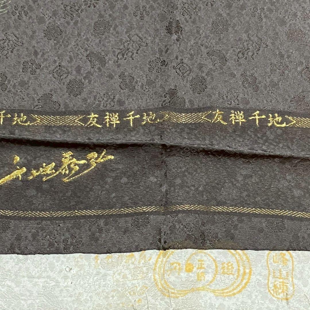 5158］訪問着 美品 友禅千地 落款有 作家物 反端付 正絹 着物 袷