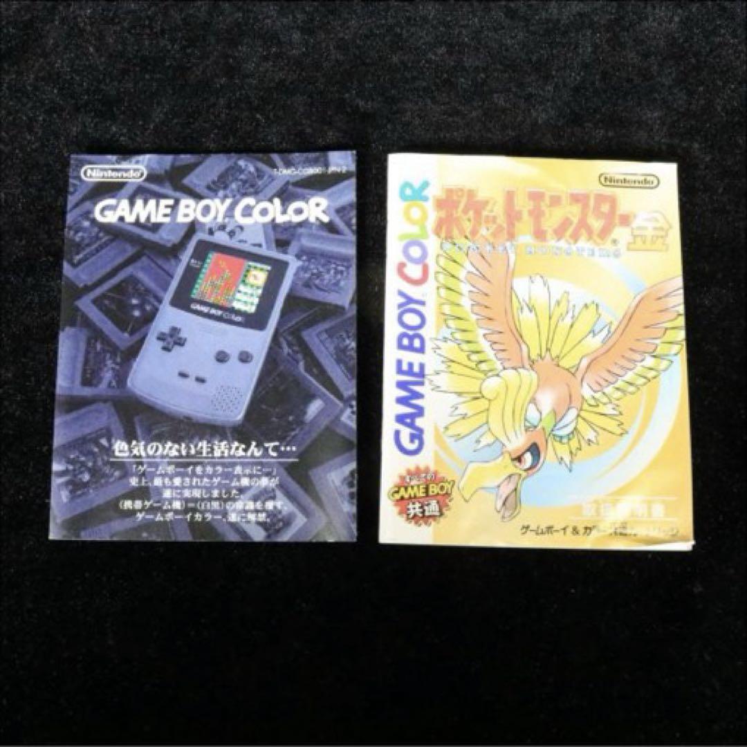 【売り切り御免！】 美品】ゲームボーイカラー ポケットモンスター 金 ソフト 説明書 その他