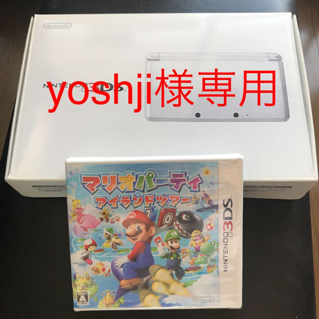 ニンテンドー3DS ピュアホワイト【メーカー生産終了品】&マリオ 在庫SALE ふぁんた⭐︎様専用 フェイスクリーム