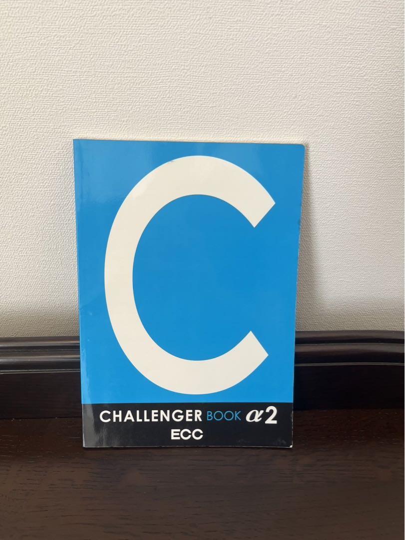 CHALLENGER BOOK α2 ECC - メルカリ