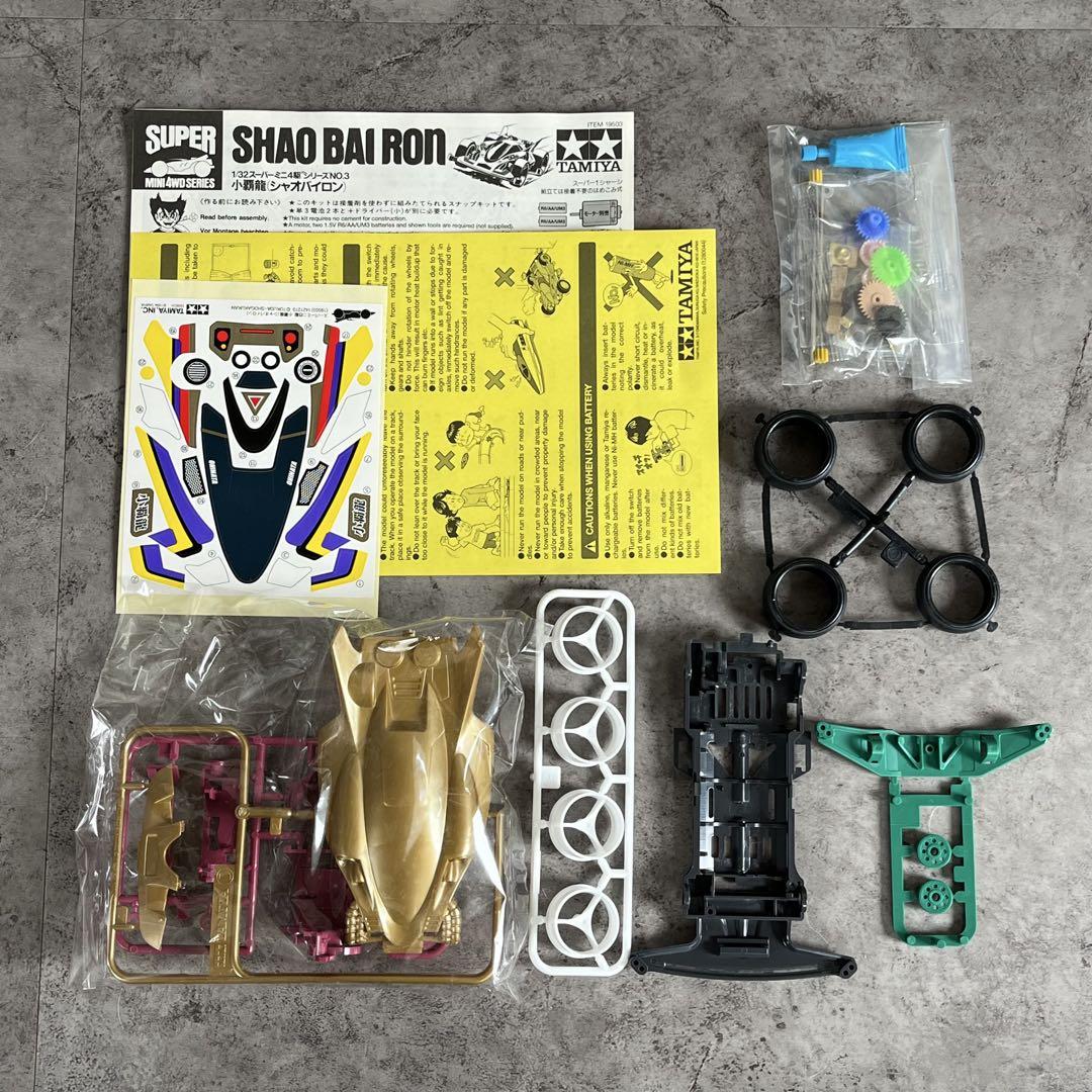 未組立】タミヤ ミニ四駆 小覇龍 シャオバイロン - メルカリ 未組立】タミヤ ミニ四駆 小覇龍 シャオバイロン - メルカリ