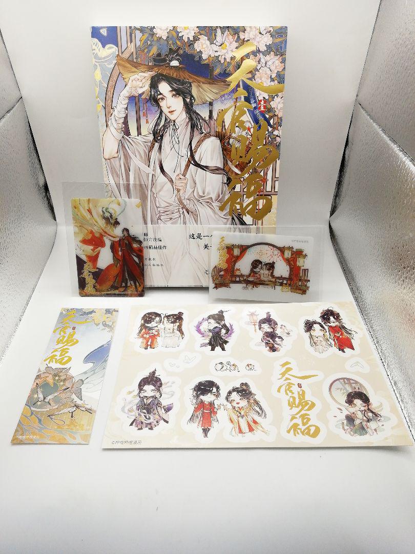 Amazon.co.jp: 漫画 天官賜福（てんかんしふく）第1巻 「天官賜