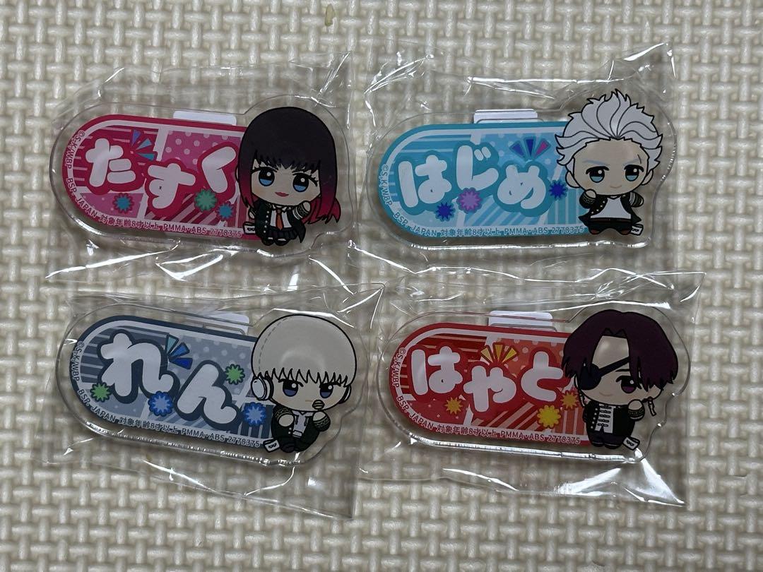 WIND BREAKER ちびぐるみポーズ！おなまえアクリルバッジ 4点