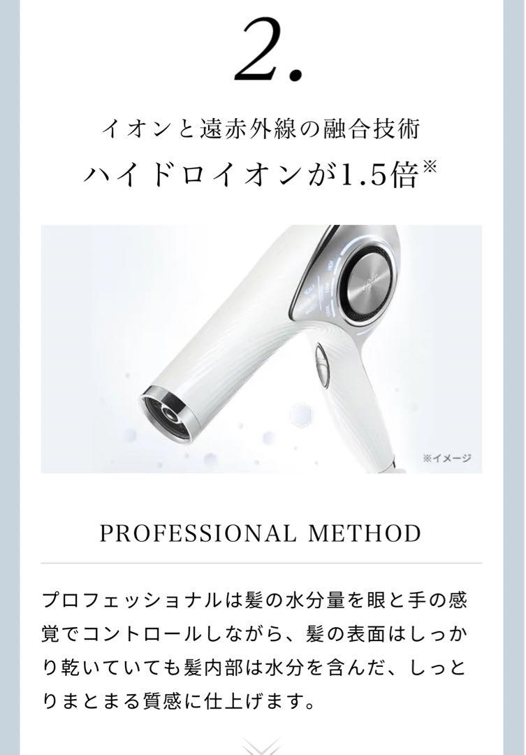 ReFa ビューテックドライヤープロ　新品未開封　黒
