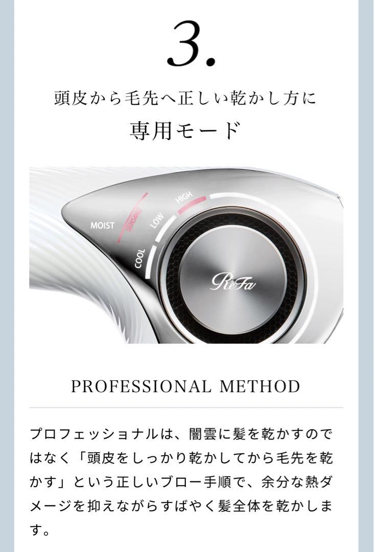 ReFa ビューテックドライヤープロ　新品未開封　黒