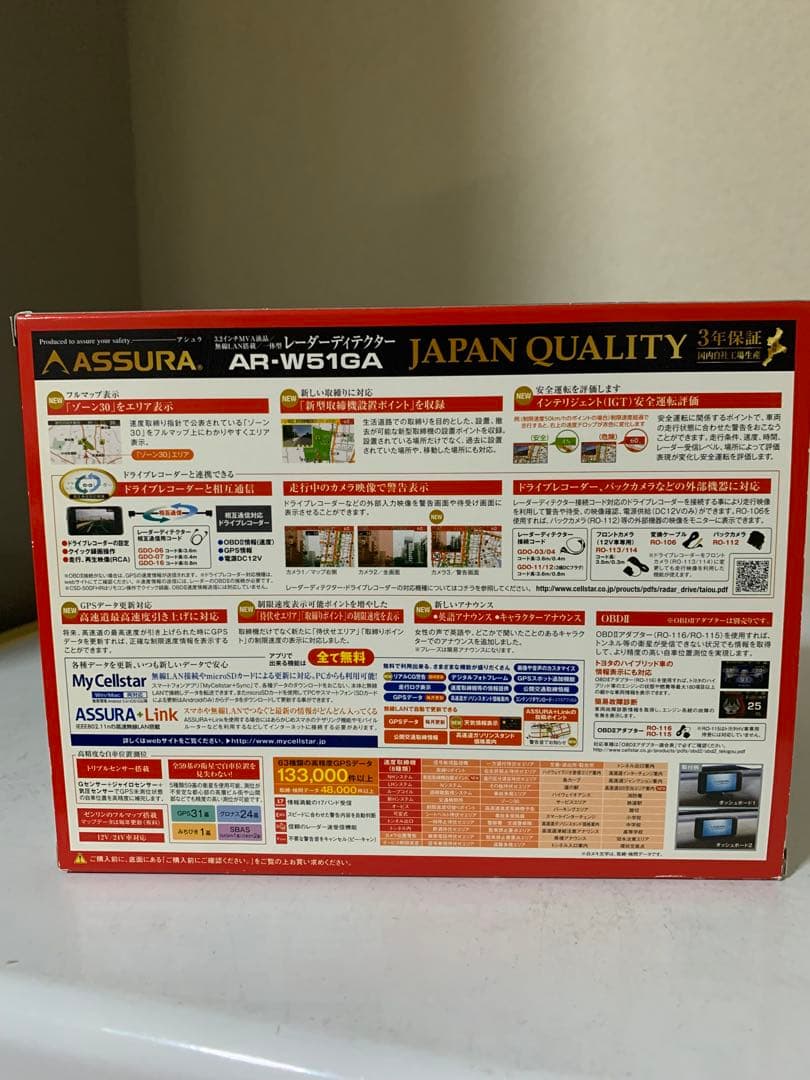 ASSURA レーダー探知機AR-W51GACELLSTAR BRIGHTFACE_UK
