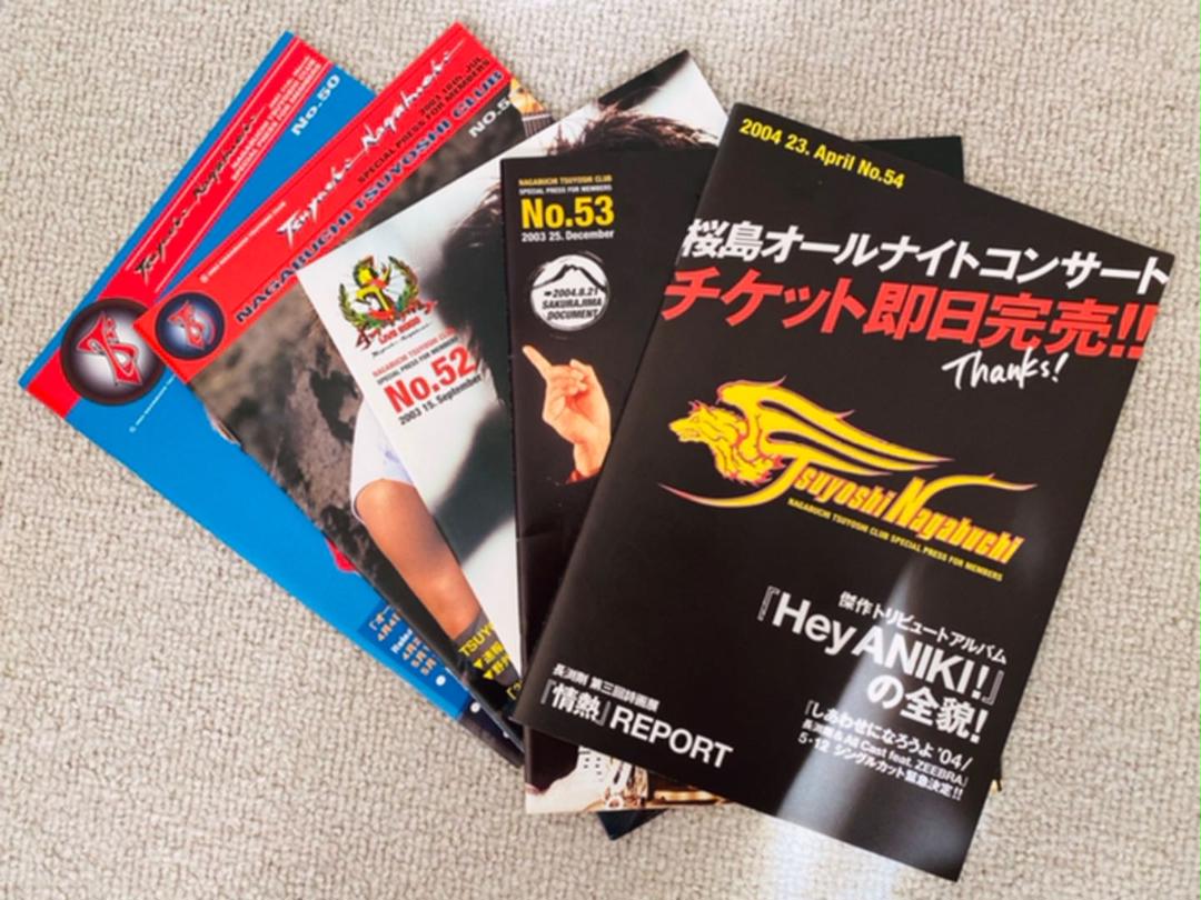長渕剛　会報誌　No50〜54
