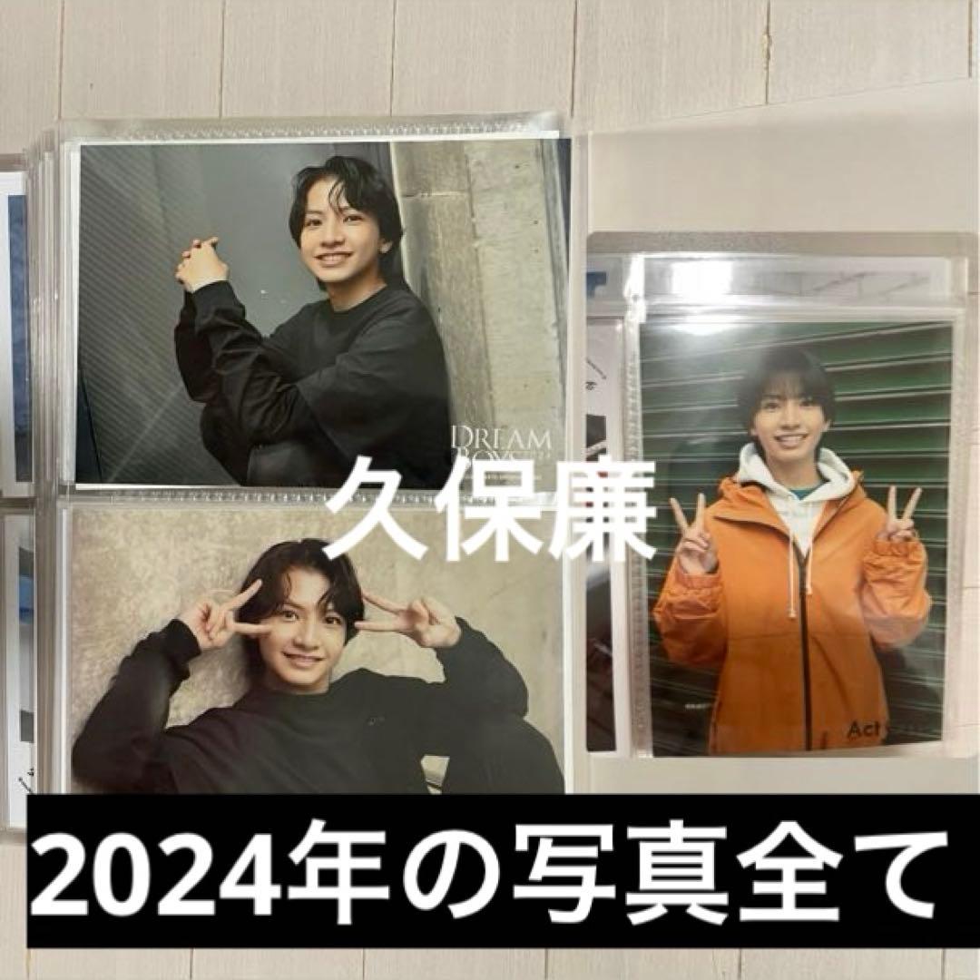 久保廉 2024写真