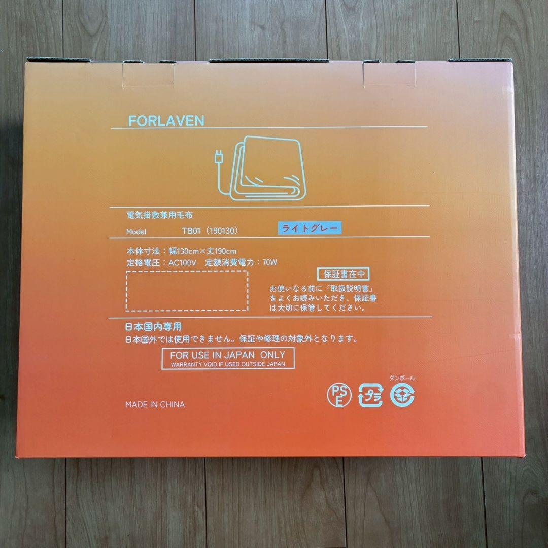 電気毛布 ふわとろ 掛け敷き ブランケット ひざ掛け 洗える 130×190cm MARWIL-DEMENAGEMENTS_CH