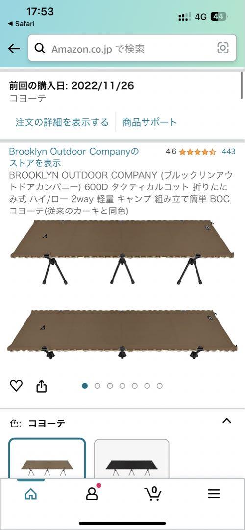 アウトドア寝具 BROOKLYN OUTDOOR COMPANY