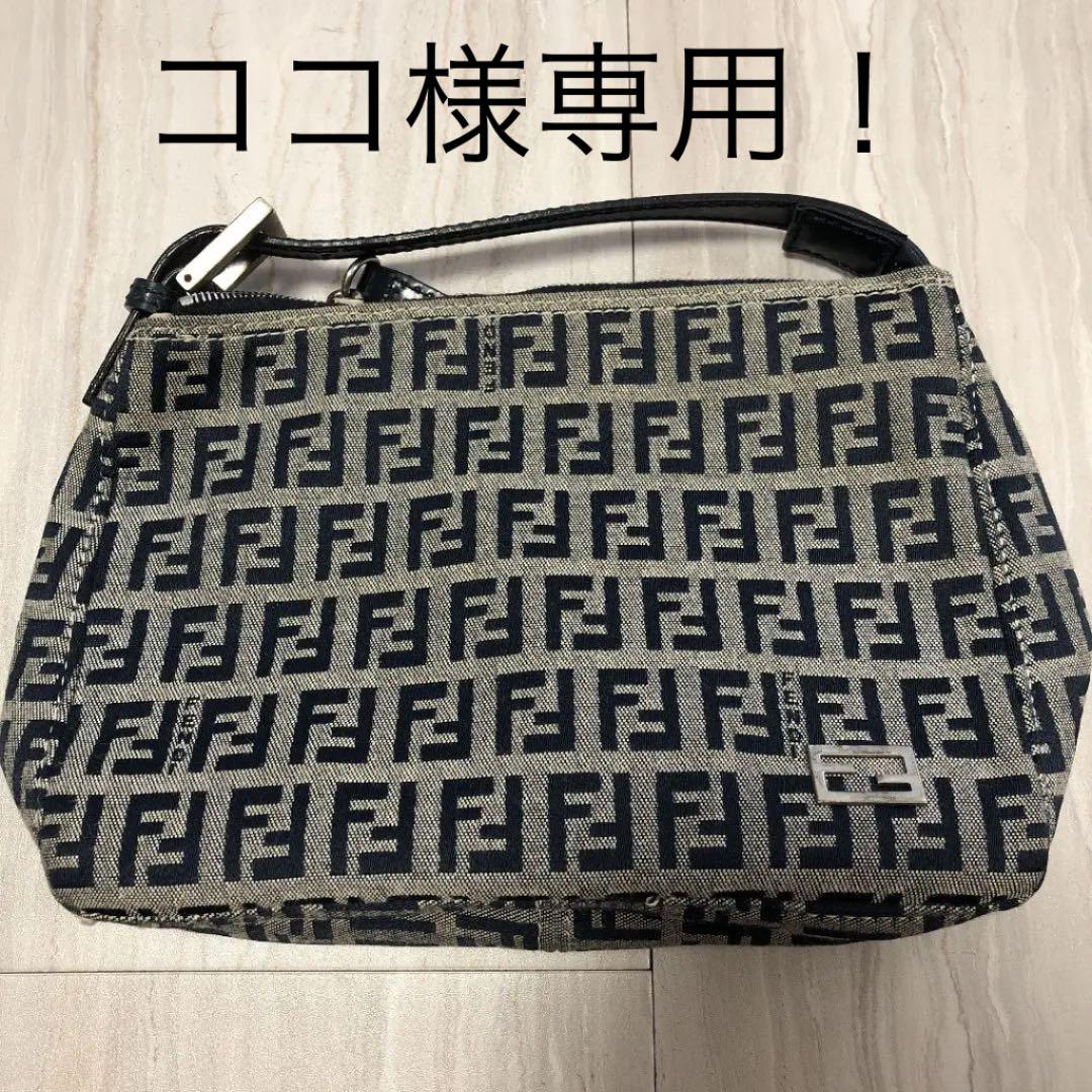 ココ様専用！FENDI ポーチ