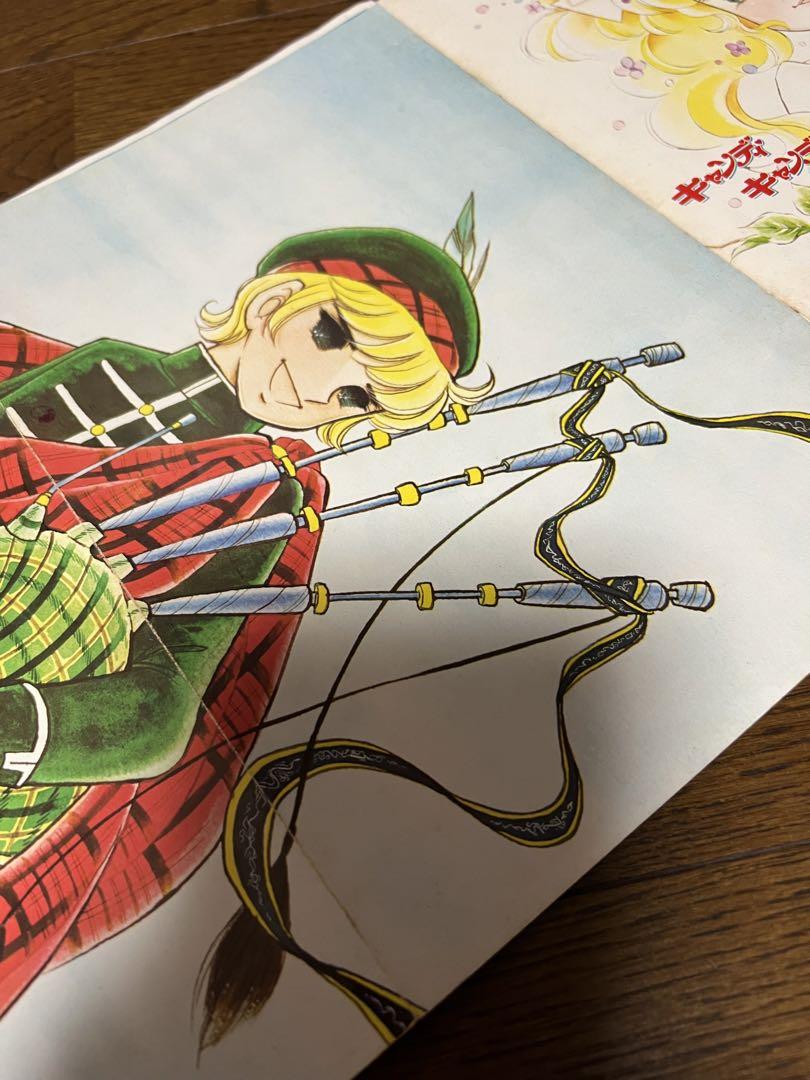 キャンディ・キャンディ イラスト集