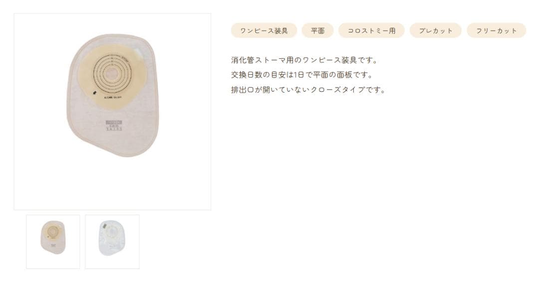 Youcare-C 4ケース(120枚)+ 剥離剤スプレー式 ALCARE Youcare-C 4ケース(120枚)+ 剥離剤スプレー式 ALCARE