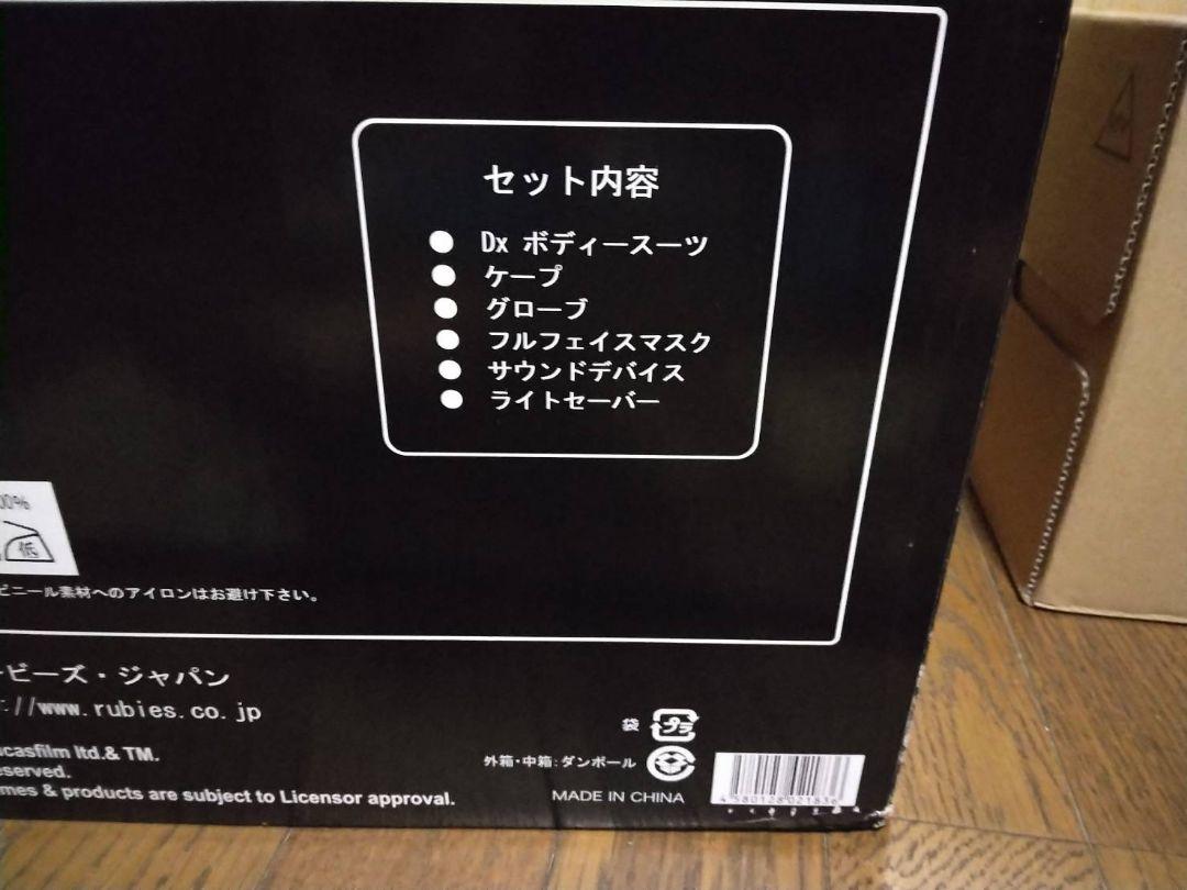 スターウォーズ ダースベーダー コスチューム