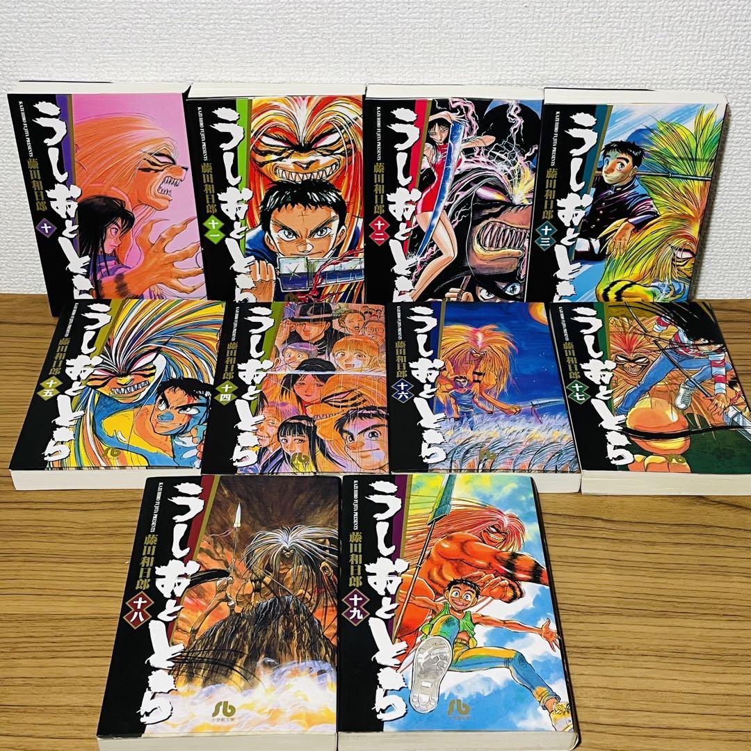 【文庫版】うしおととら全巻 全1〜19巻