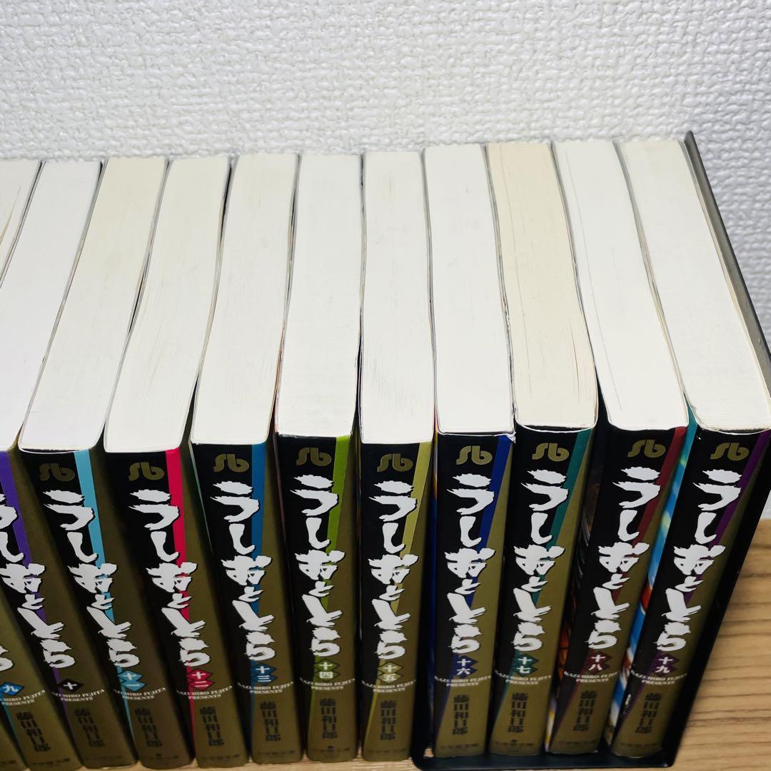 【文庫版】うしおととら全巻 全1〜19巻