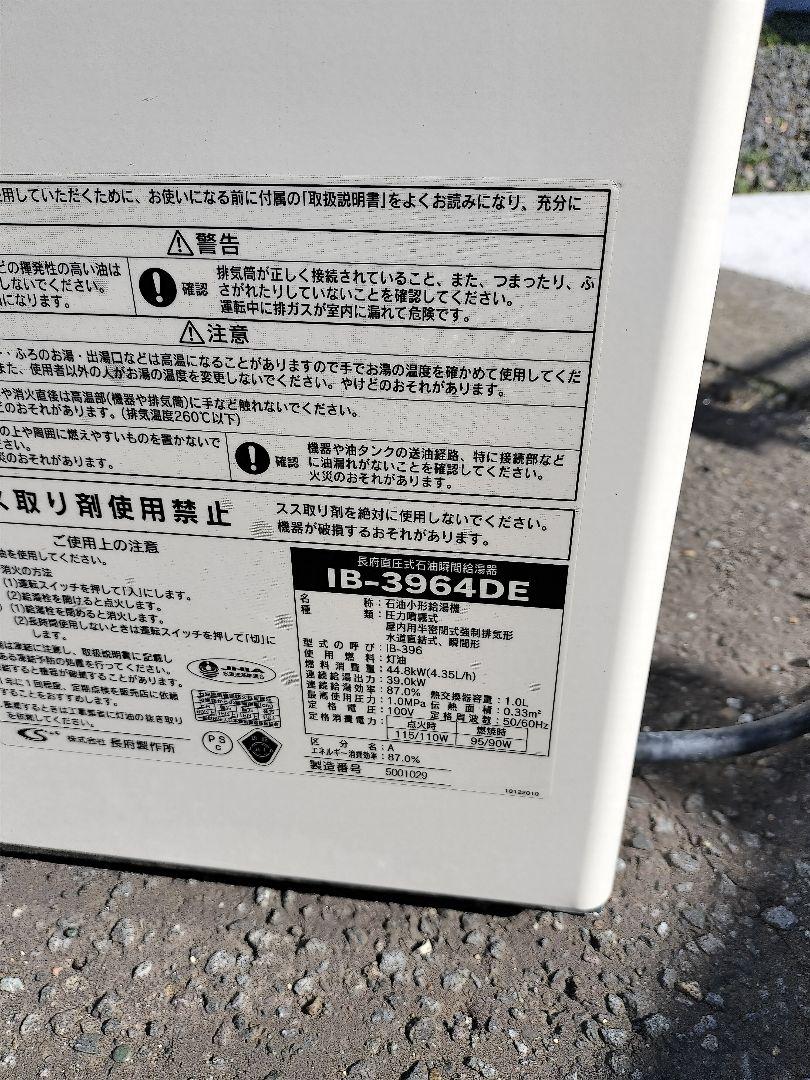 据え置き型給湯器 ボイラー