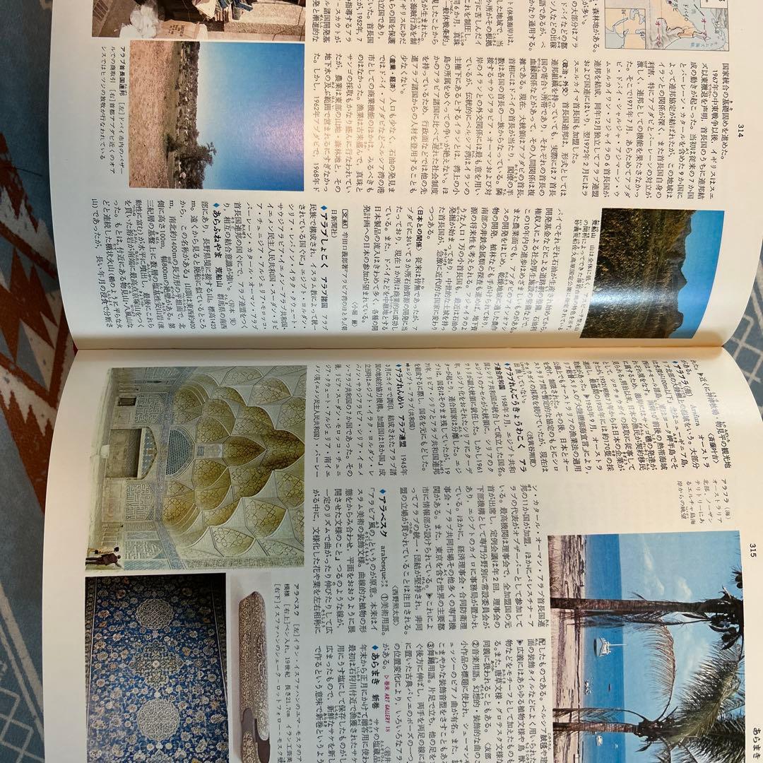 エポカ EPOCA 学芸百科事典 全19冊セット エポカ EPOCA 学芸百科事典 全19冊セット - メルカリ