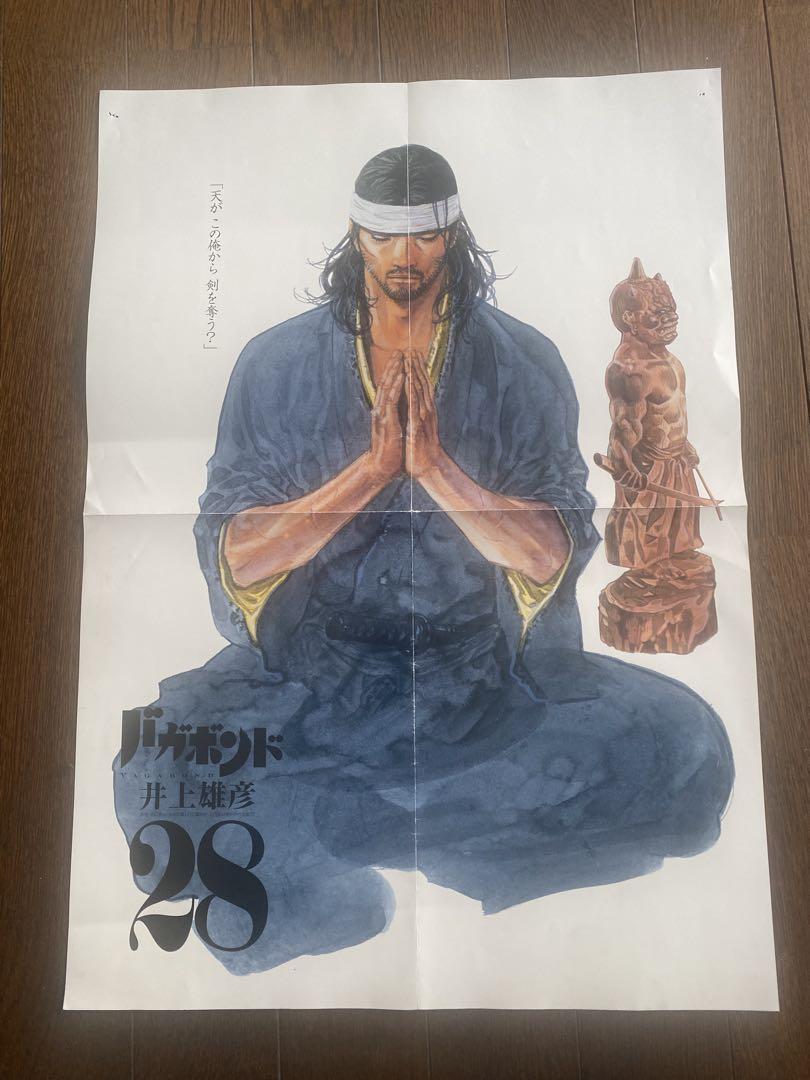 非売品】バガボンド 28巻 ポスター 押しピンの跡ありB4 井上雄彦