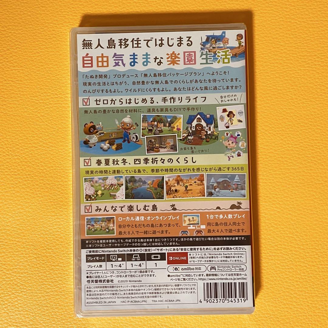 【おすすめ】 どうぶつの森 あつまれ ✨スピード発送✨ あつもり Nintendo - Nintendo Switch