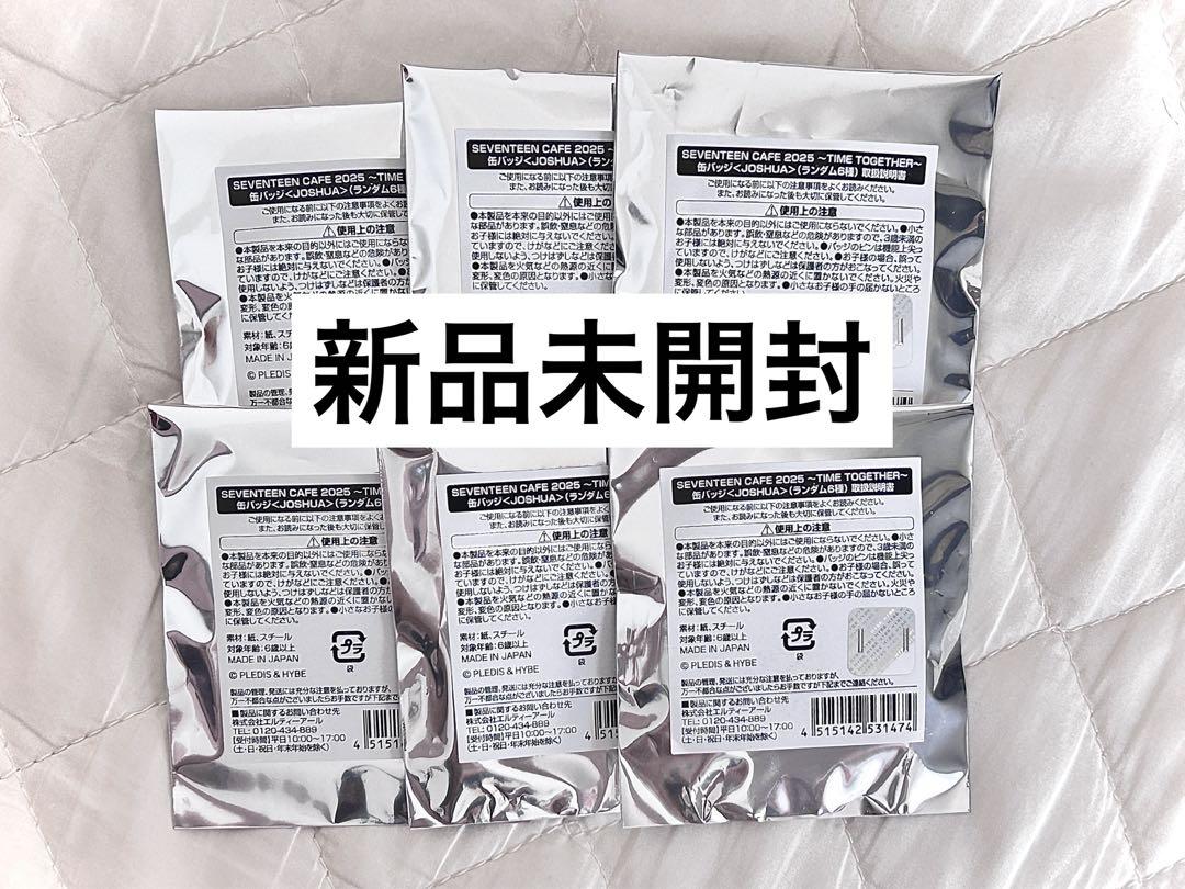 SEVENTEEN JOSHUA ランダム6点セット 6,799円