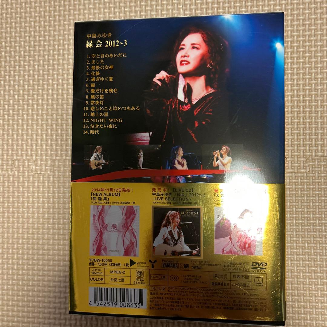 中島みゆき 縁会 2012~3 DVD - メルカリ