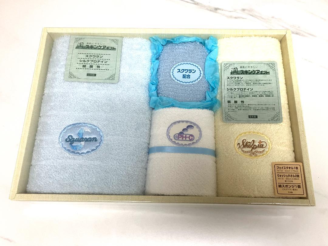 【中古】箱入りタオル　4種セット