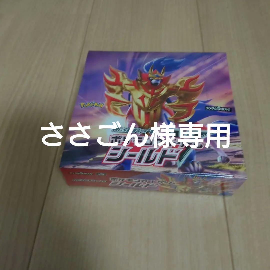 ささごん様専用 シールドシュリンクつき2BOX ささごん様専用 シールドシュリンクつき2BOX