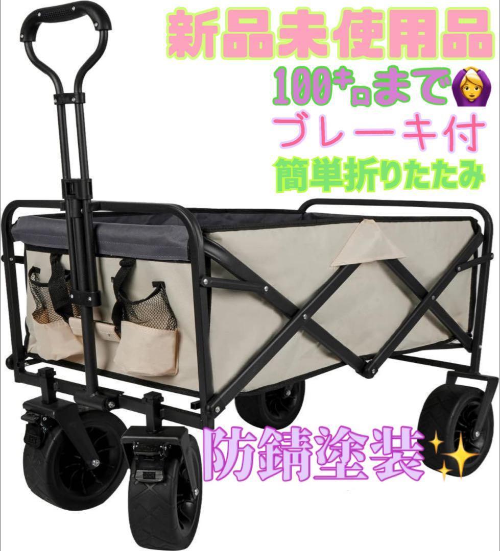 耐荷重100kg☘️ キャリーカート ワゴンカート アウトドアワゴン自立収納18