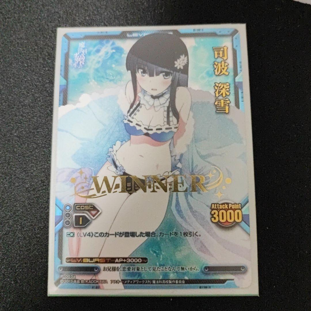 レベルネオ 司波深雪 WINNER箔押し
