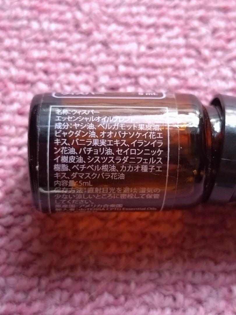 【新品未開封】doTERRA Whisper(ウィスパー)5ml 匿名配送 doTERRA Whisper エッセンシャルオイル 5mL 【開封済】 - メルカリ