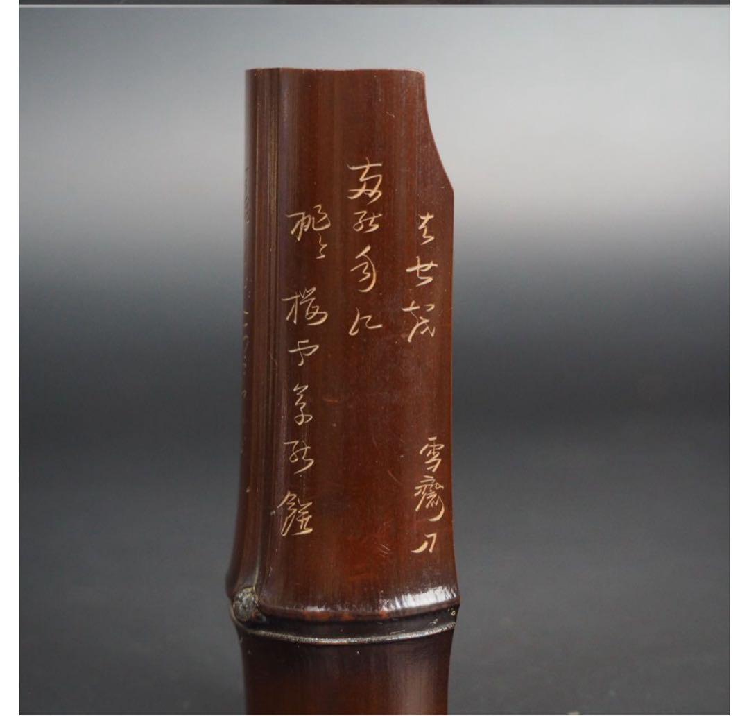送料無料　時代物　雲斎刀　煤竹茶箕　茶合/茶則/茶量 茶道具