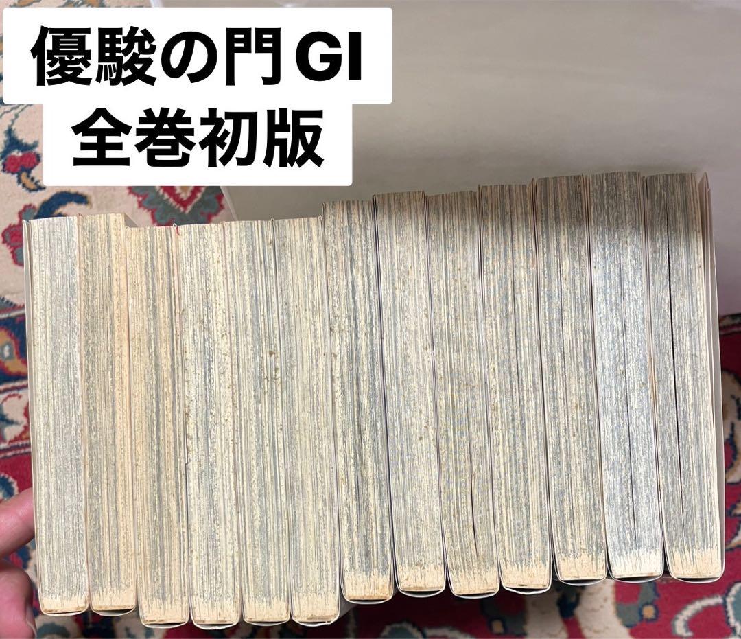 優駿の門　優駿の門G1 全巻セット 楽天市場】優駿の門g1 全巻の通販