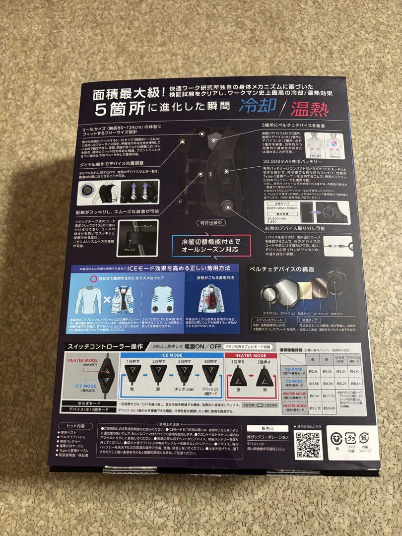 ワークマン　ペルチェベストPRO2 2025年　美品