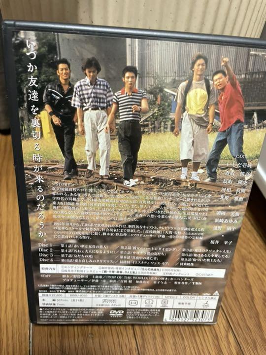 未成年 DVD-BOX 4枚組