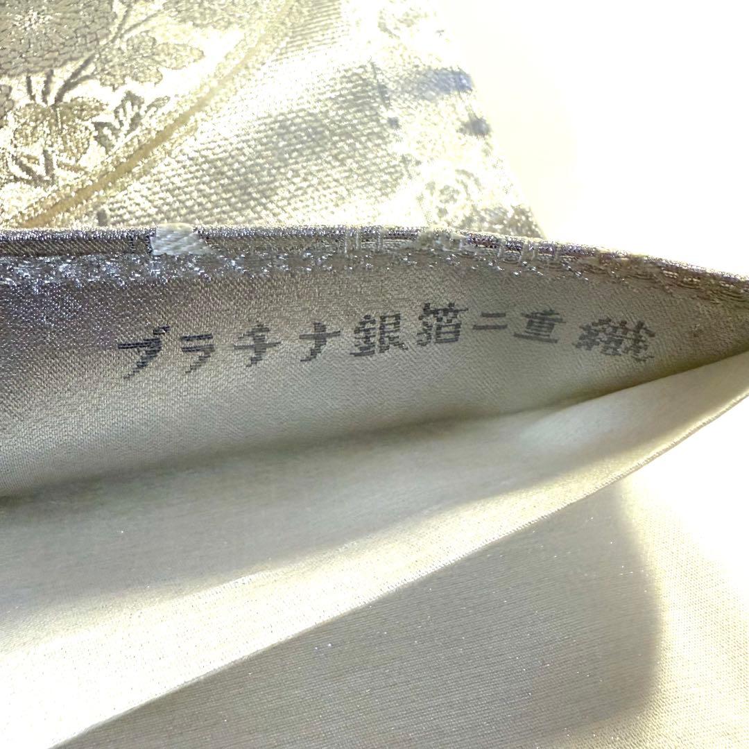 5k3072 袋帯 絹 プラチナ銀箔二重織 銀色 白 花柄 和装 着物 5k3072 袋帯 絹 プラチナ銀箔二重織 銀色 白 花柄 和装 着物