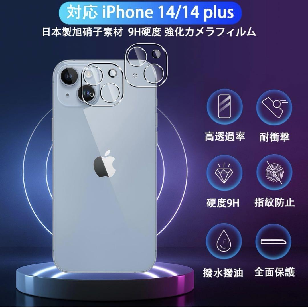 iPhone14