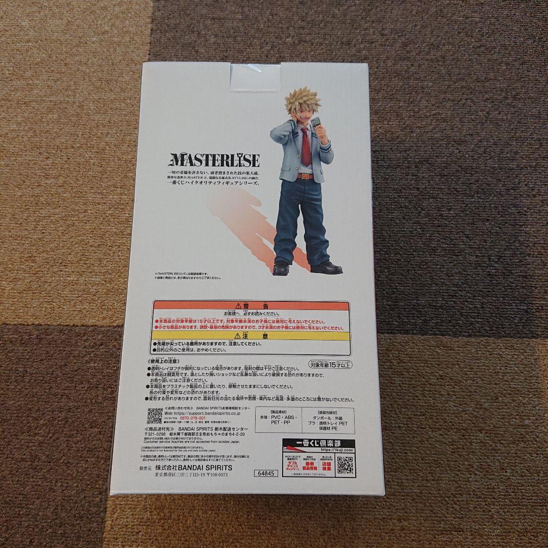 一番くじ僕のヒーローアカデミア A賞B賞D賞 下位賞コンプセット
