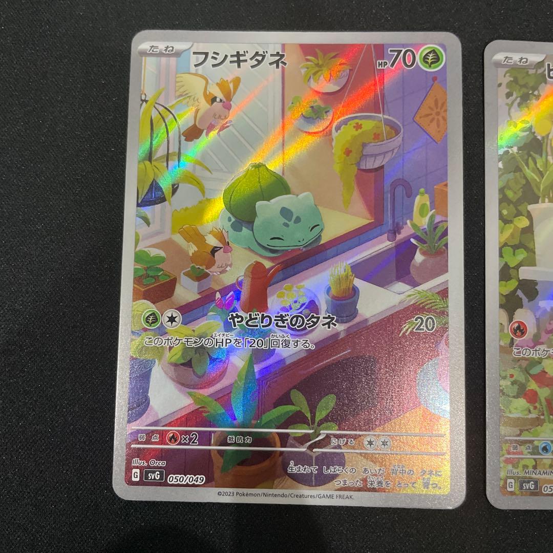 フシギダネ ヒトカゲ ゼニガメ AR フシギダネ ヒトカゲ ゼニガメ AR