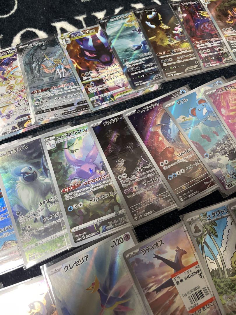 ポケモンカード AR.SARセット