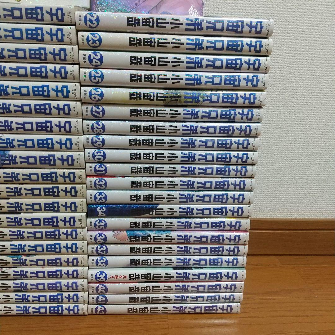 毎日発送 宇宙兄弟 1−44巻 送料無料 即購入可 全巻 毎日発送 宇宙兄弟 1−44巻 送料無料 即購入可 全巻 全巻セット