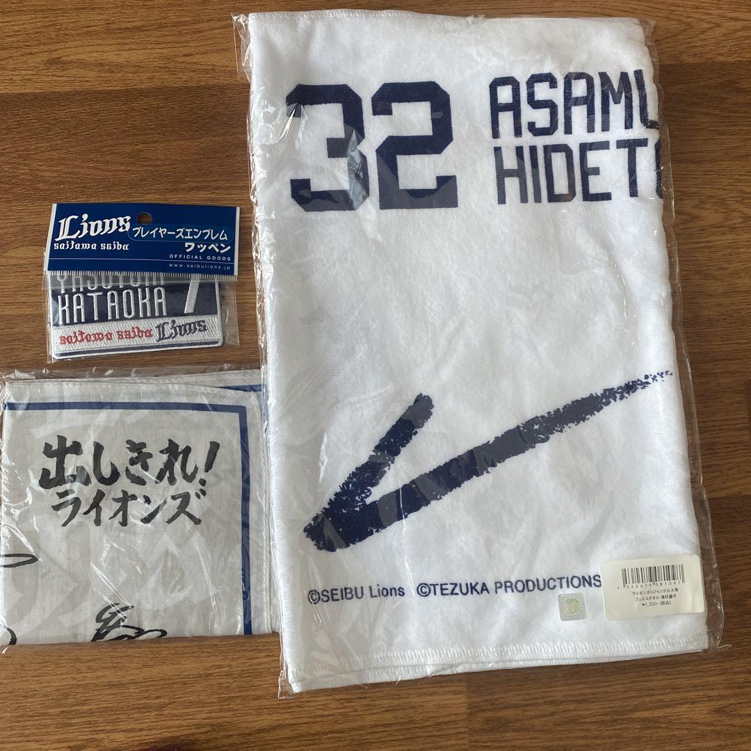 西武ライオンズ 応援グッズ 15点セット 野球