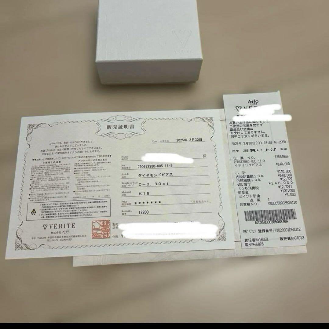 新品付属品完備！VERITE K18ミステリーセッティングダイヤモンド