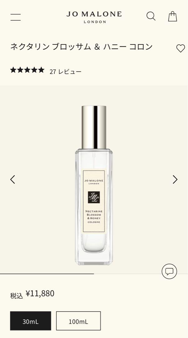 ジョーローンロンドン　香水　ネクタリン　ブロッサム&ハニー　コロン　30ml