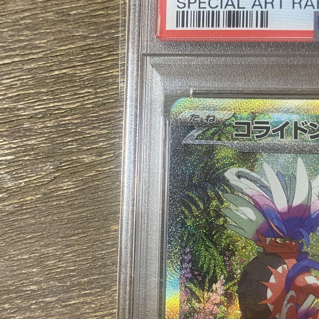 2枚セット PSA10 コライドンex SAR sv1S 103/078 - メルカリ
