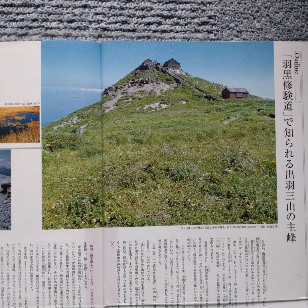 週刊日本百名山 No.1富士山から、No.50開聞岳宮之浦岳 全巻揃い