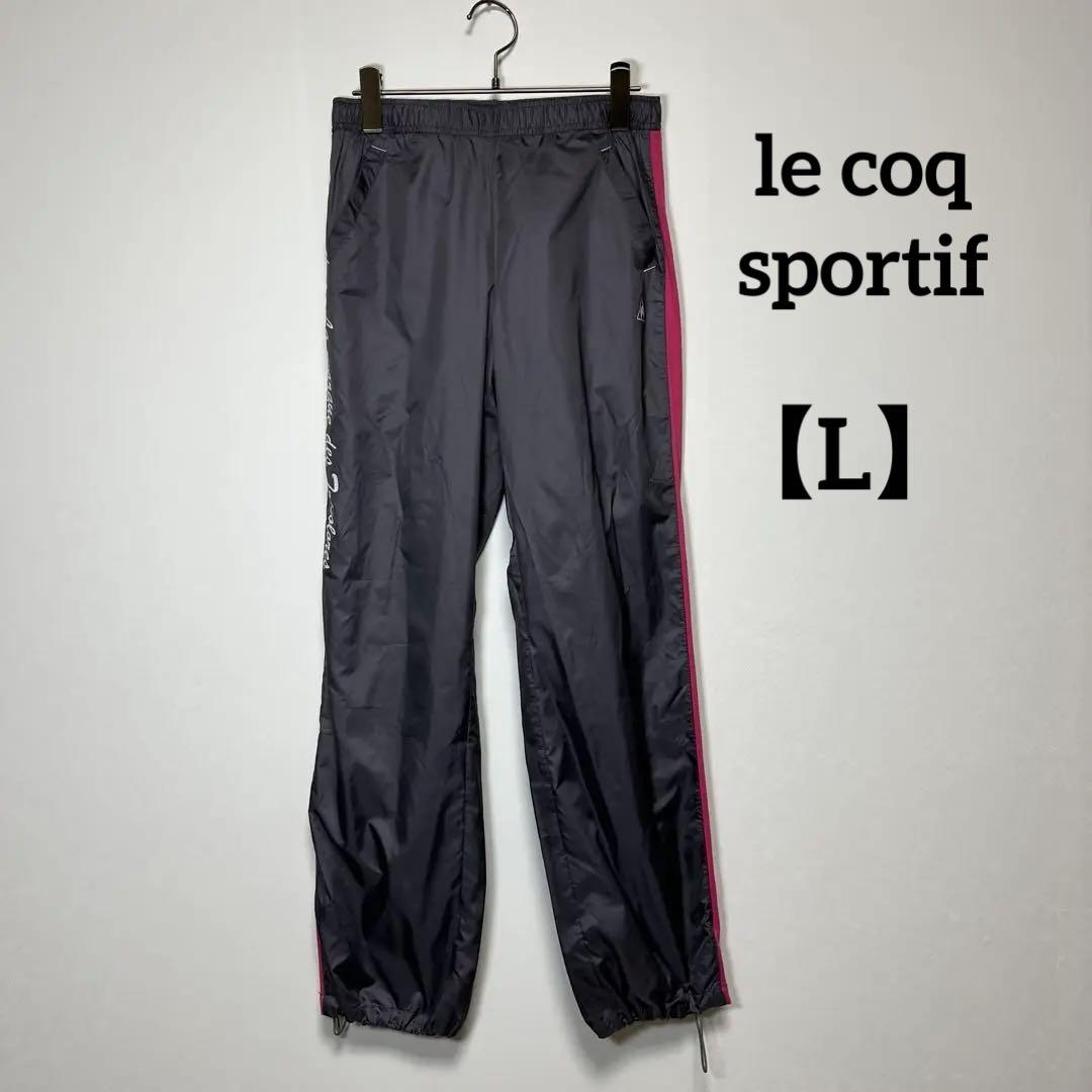 le coq sportif【L】スポーツウェア トレーニングパンツ