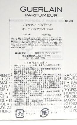 正規品 ゲラン　ジャルダン バガテール 100ml オーデパルファン